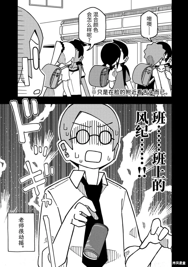 什麼情況都不知道的轉校生一個勁的湊過來,第160话,第7张