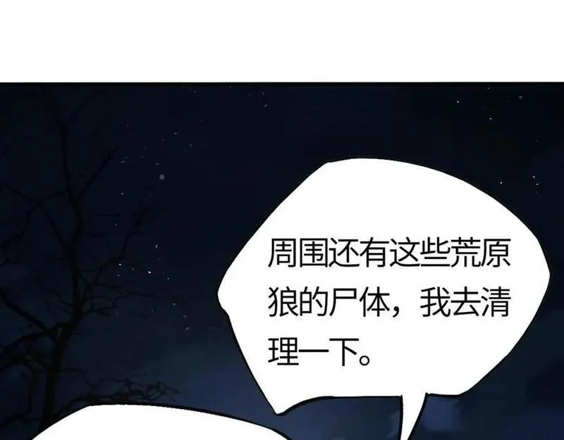 刷怪成神：我打穿了人类禁区！,第6话 一剑冲天！武侯级强者惊现！,第186张