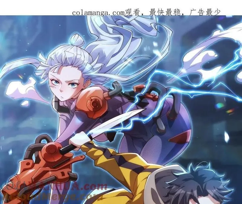 刷怪成神：我打穿了人类禁区！,第17话 江寒受伤，杨幻登场,第1张
