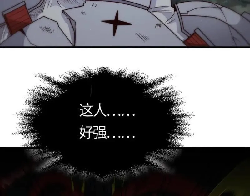 刷怪成神：我打穿了人类禁区！,第17话 江寒受伤，杨幻登场,第114张