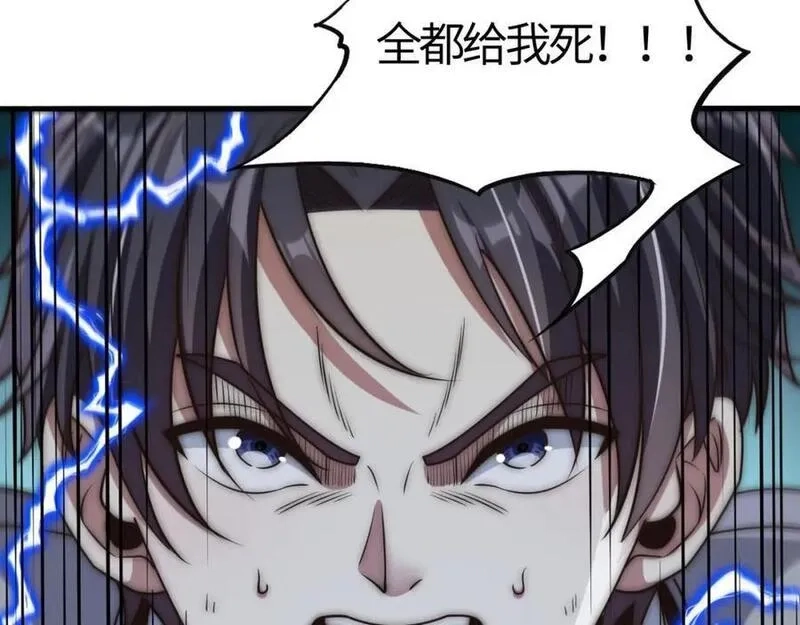 刷怪成神：我打穿了人类禁区！,第17话 江寒受伤，杨幻登场,第12张