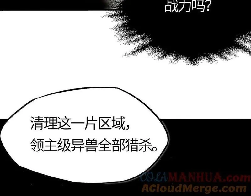 刷怪成神：我打穿了人类禁区！,第17话 江寒受伤，杨幻登场,第121张