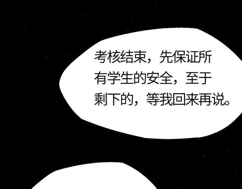 刷怪成神：我打穿了人类禁区！,第17话 江寒受伤，杨幻登场,第122张