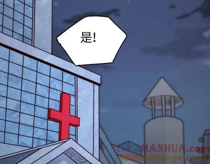 刷怪成神：我打穿了人类禁区！,第17话 江寒受伤，杨幻登场,第129张