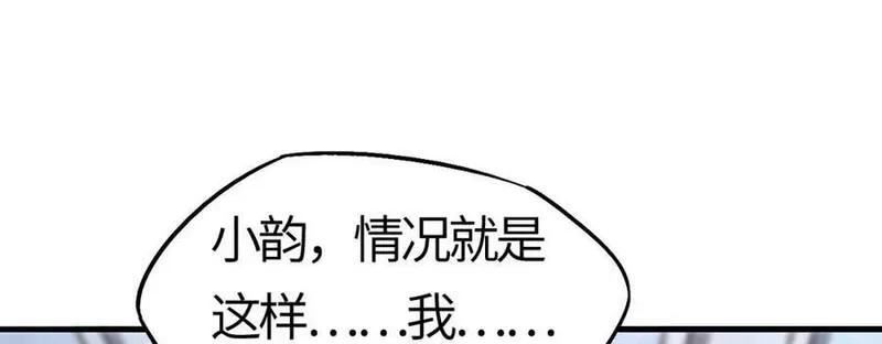 刷怪成神：我打穿了人类禁区！,第17话 江寒受伤，杨幻登场,第132张
