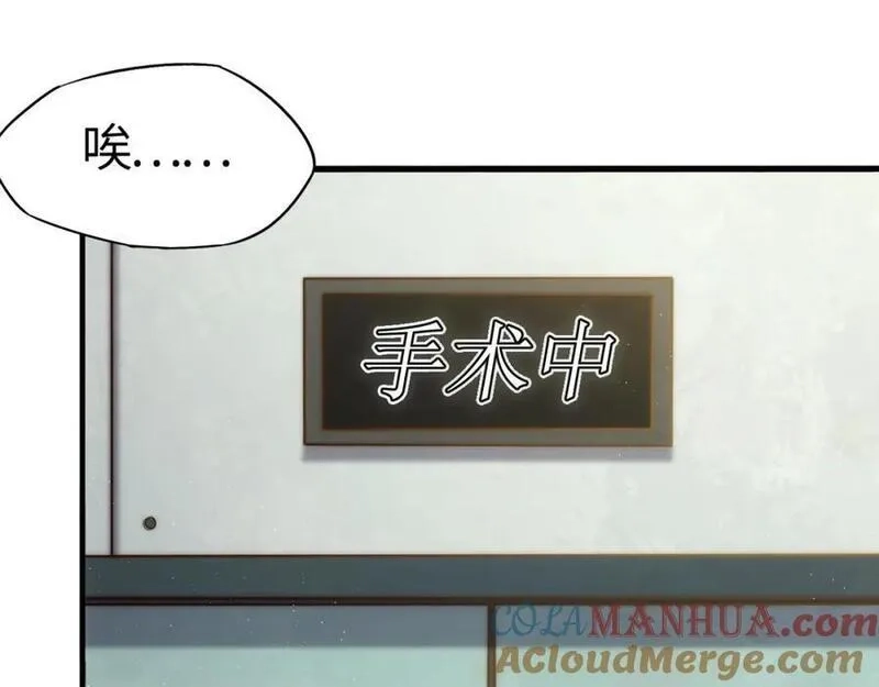刷怪成神：我打穿了人类禁区！,第17话 江寒受伤，杨幻登场,第141张