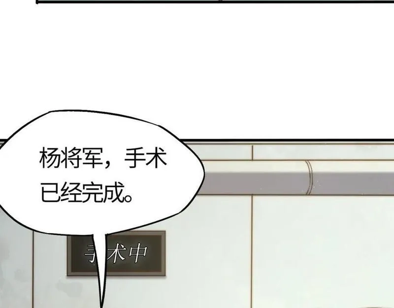 刷怪成神：我打穿了人类禁区！,第17话 江寒受伤，杨幻登场,第142张