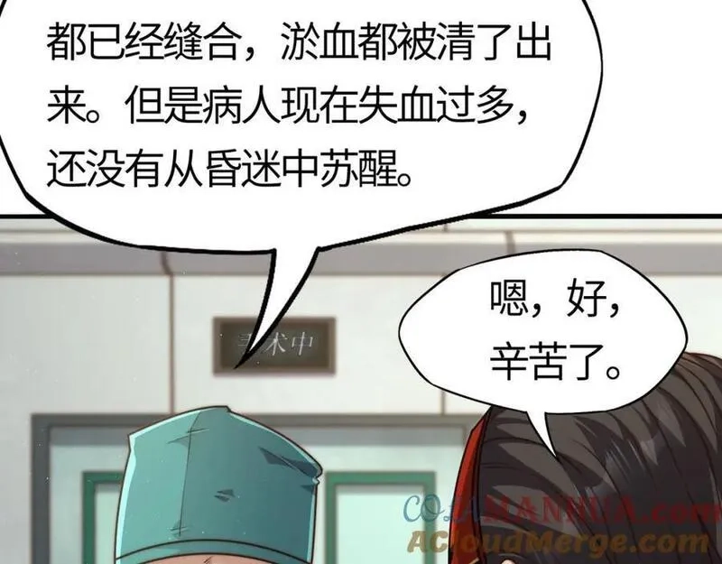 刷怪成神：我打穿了人类禁区！,第17话 江寒受伤，杨幻登场,第145张
