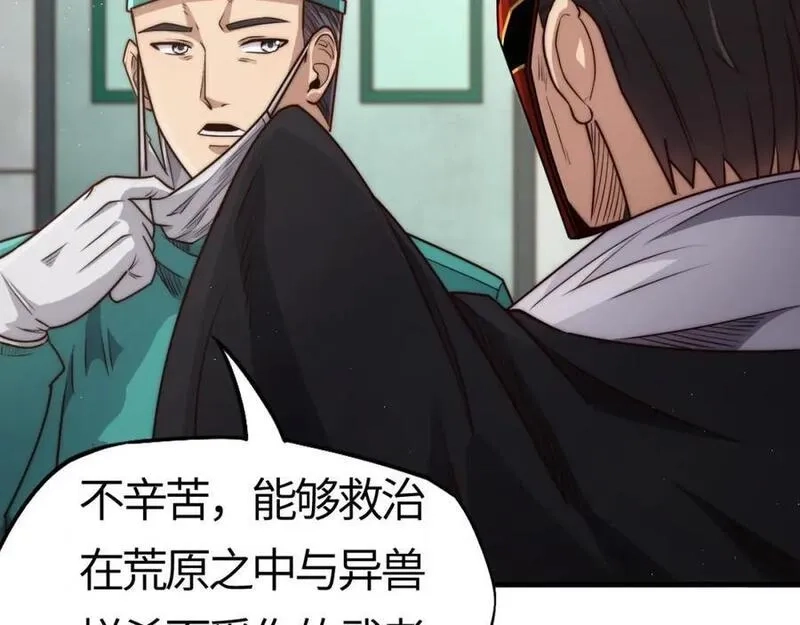 刷怪成神：我打穿了人类禁区！,第17话 江寒受伤，杨幻登场,第146张