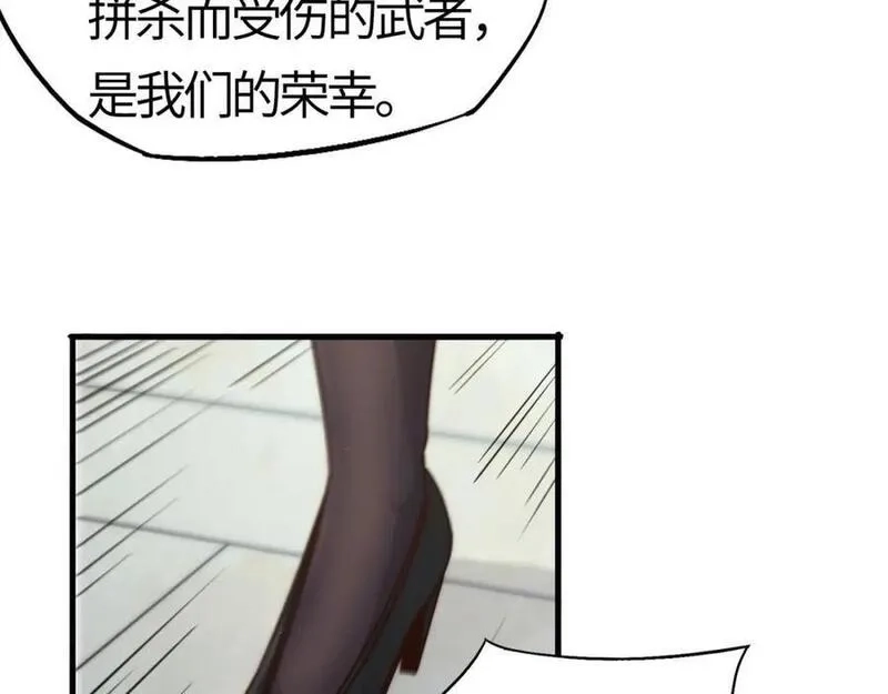 刷怪成神：我打穿了人类禁区！,第17话 江寒受伤，杨幻登场,第147张