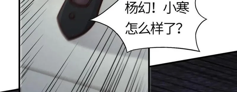 刷怪成神：我打穿了人类禁区！,第17话 江寒受伤，杨幻登场,第148张