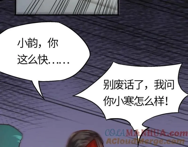 刷怪成神：我打穿了人类禁区！,第17话 江寒受伤，杨幻登场,第149张