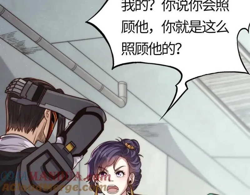 刷怪成神：我打穿了人类禁区！,第17话 江寒受伤，杨幻登场,第153张