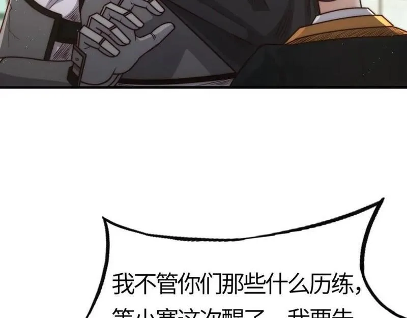 刷怪成神：我打穿了人类禁区！,第17话 江寒受伤，杨幻登场,第159张