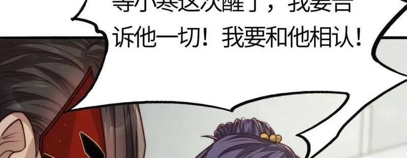 刷怪成神：我打穿了人类禁区！,第17话 江寒受伤，杨幻登场,第160张