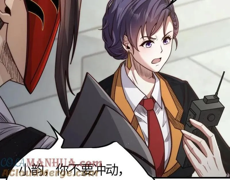 刷怪成神：我打穿了人类禁区！,第17话 江寒受伤，杨幻登场,第161张