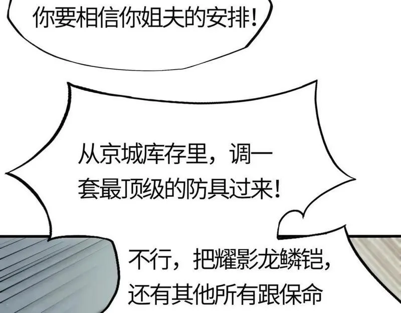 刷怪成神：我打穿了人类禁区！,第17话 江寒受伤，杨幻登场,第162张
