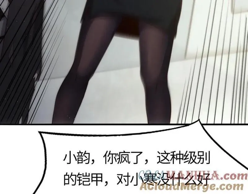 刷怪成神：我打穿了人类禁区！,第17话 江寒受伤，杨幻登场,第165张