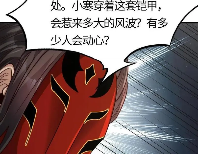 刷怪成神：我打穿了人类禁区！,第17话 江寒受伤，杨幻登场,第166张