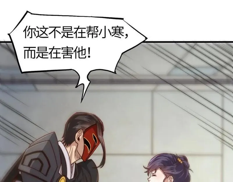 刷怪成神：我打穿了人类禁区！,第17话 江寒受伤，杨幻登场,第168张
