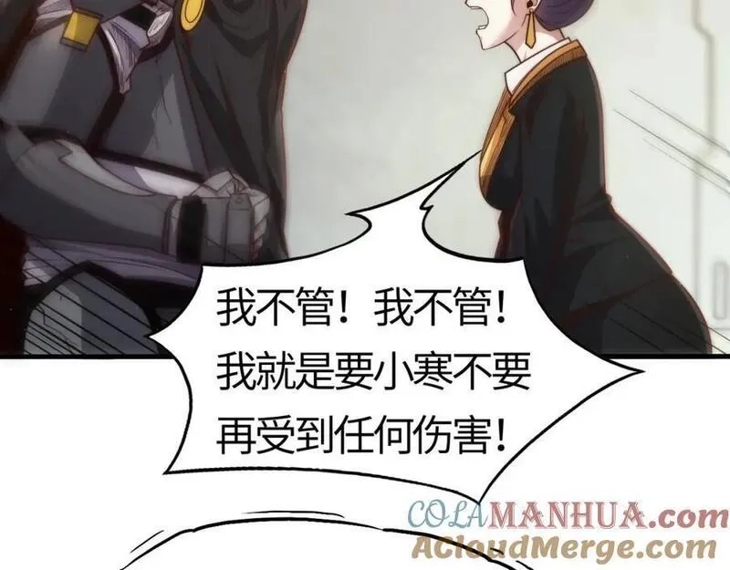 刷怪成神：我打穿了人类禁区！,第17话 江寒受伤，杨幻登场,第169张