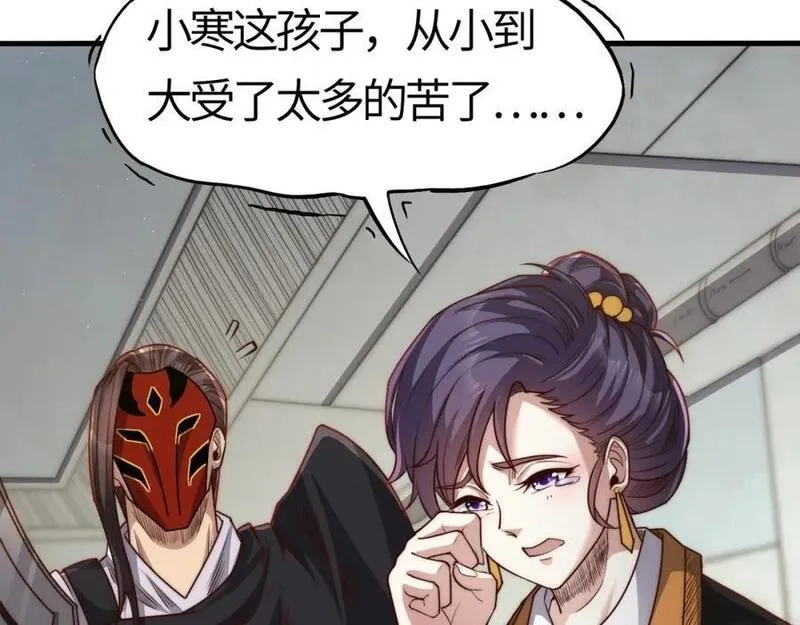刷怪成神：我打穿了人类禁区！,第17话 江寒受伤，杨幻登场,第170张