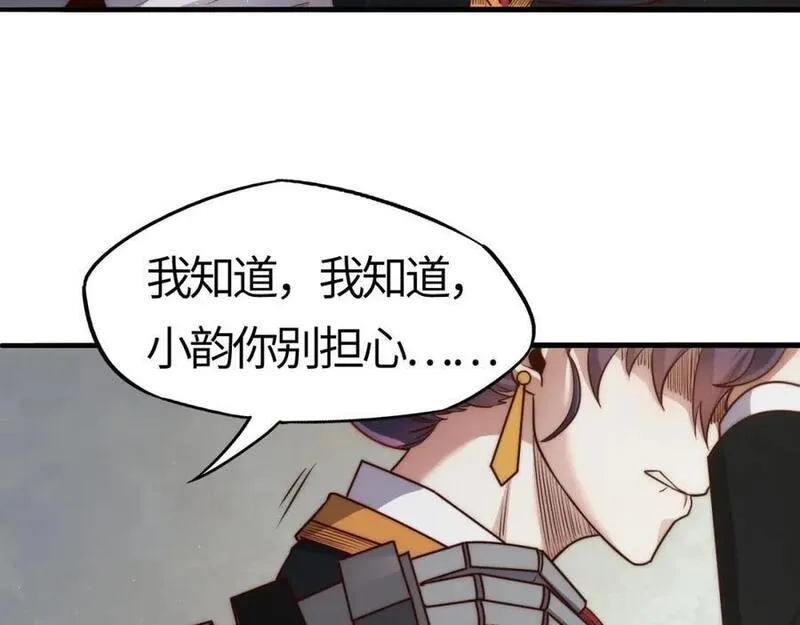 刷怪成神：我打穿了人类禁区！,第17话 江寒受伤，杨幻登场,第172张