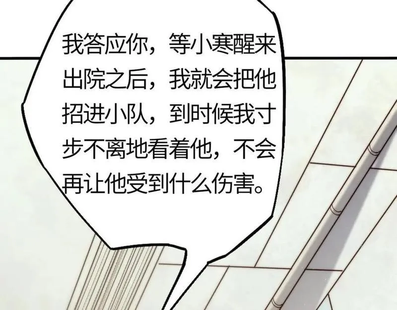刷怪成神：我打穿了人类禁区！,第17话 江寒受伤，杨幻登场,第174张