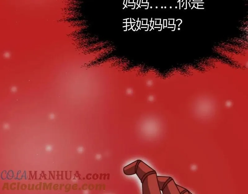 刷怪成神：我打穿了人类禁区！,第17话 江寒受伤，杨幻登场,第185张