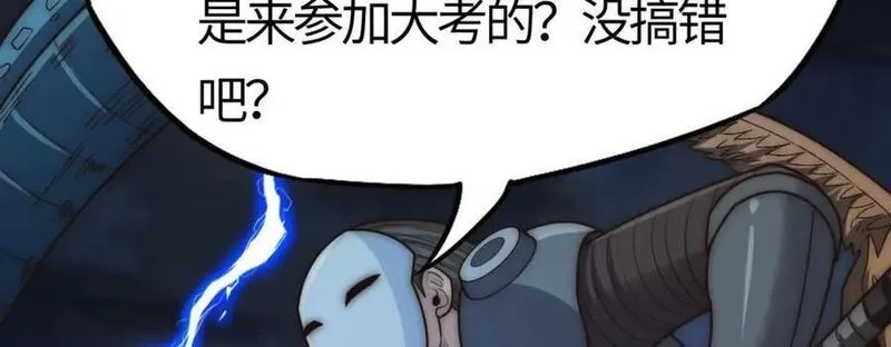 刷怪成神：我打穿了人类禁区！,第17话 江寒受伤，杨幻登场,第19张