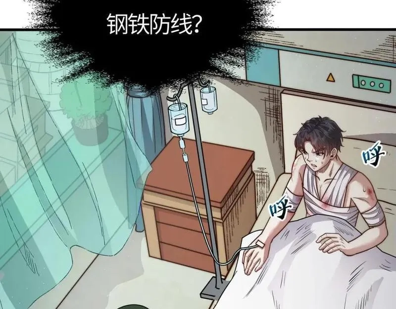 刷怪成神：我打穿了人类禁区！,第17话 江寒受伤，杨幻登场,第190张