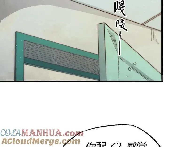 刷怪成神：我打穿了人类禁区！,第17话 江寒受伤，杨幻登场,第193张