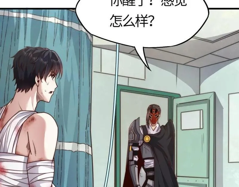 刷怪成神：我打穿了人类禁区！,第17话 江寒受伤，杨幻登场,第194张