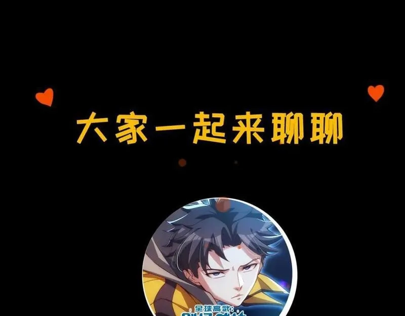 刷怪成神：我打穿了人类禁区！,第17话 江寒受伤，杨幻登场,第196张