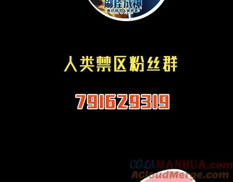 刷怪成神：我打穿了人类禁区！,第17话 江寒受伤，杨幻登场,第197张