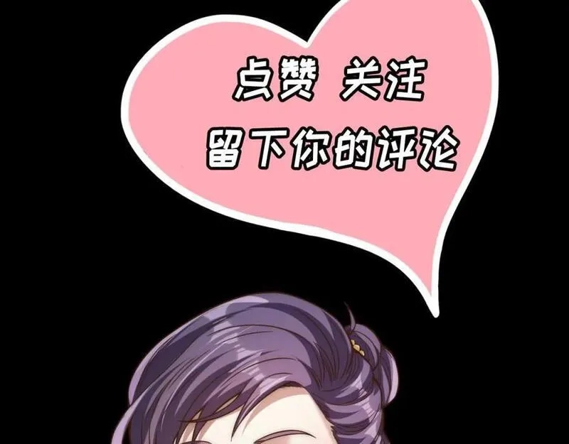 刷怪成神：我打穿了人类禁区！,第17话 江寒受伤，杨幻登场,第198张