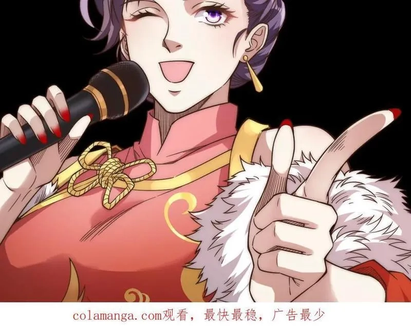 刷怪成神：我打穿了人类禁区！,第17话 江寒受伤，杨幻登场,第199张