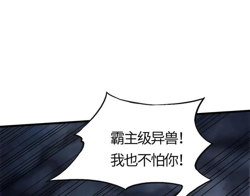 刷怪成神：我打穿了人类禁区！,第17话 江寒受伤，杨幻登场,第36张