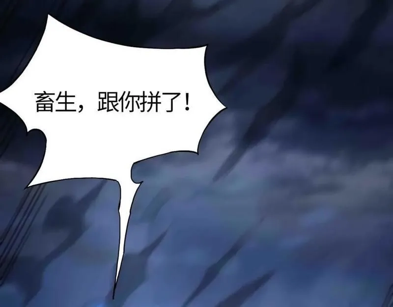 刷怪成神：我打穿了人类禁区！,第17话 江寒受伤，杨幻登场,第42张