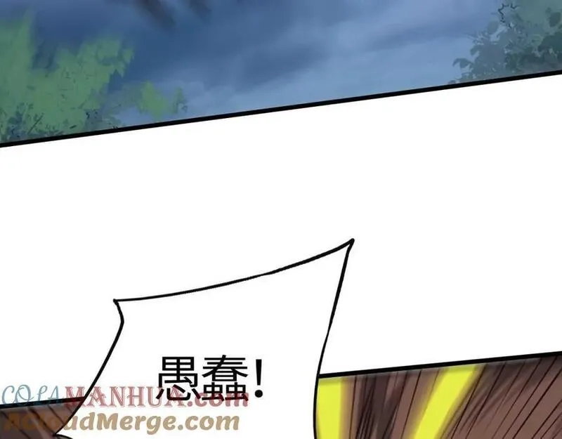 刷怪成神：我打穿了人类禁区！,第17话 江寒受伤，杨幻登场,第65张