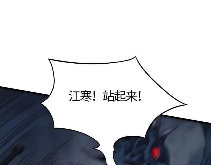 刷怪成神：我打穿了人类禁区！,第17话 江寒受伤，杨幻登场,第68张