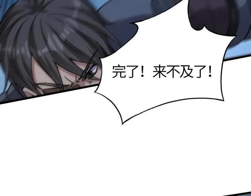 刷怪成神：我打穿了人类禁区！,第17话 江寒受伤，杨幻登场,第71张