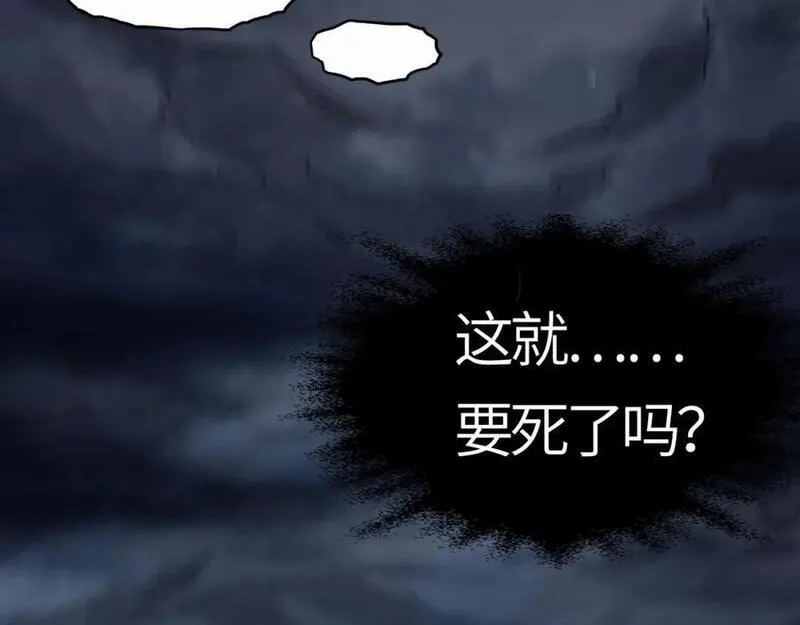 刷怪成神：我打穿了人类禁区！,第17话 江寒受伤，杨幻登场,第75张
