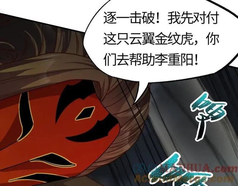 刷怪成神：我打穿了人类禁区！,第17话 江寒受伤，杨幻登场,第89张