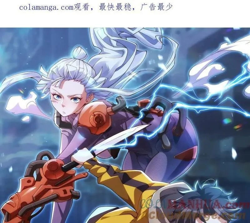 刷怪成神：我打穿了人类禁区！,第7话 绝境求生！对决领主级野猪王！,第1张