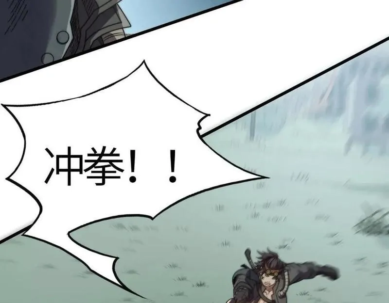 刷怪成神：我打穿了人类禁区！,第7话 绝境求生！对决领主级野猪王！,第100张
