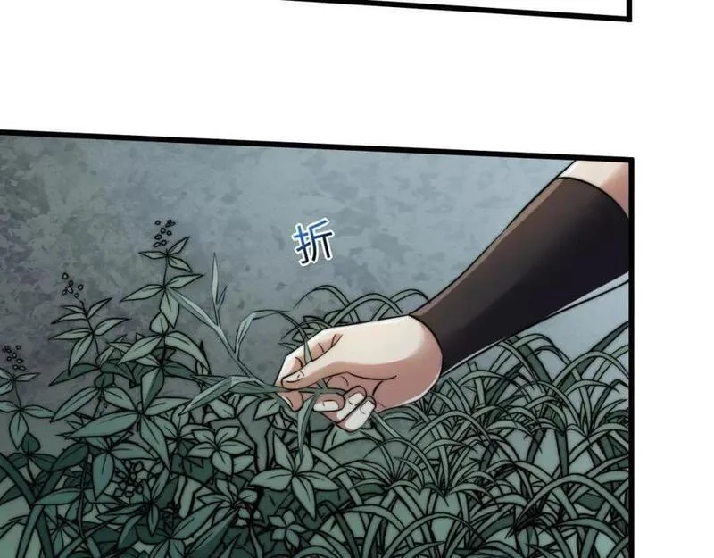 刷怪成神：我打穿了人类禁区！,第7话 绝境求生！对决领主级野猪王！,第115张