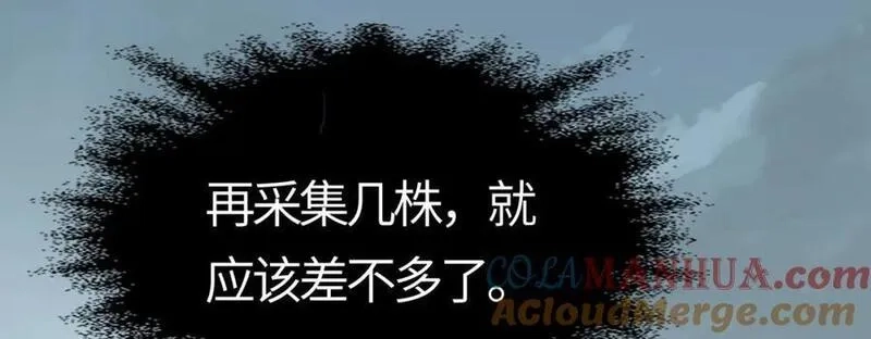 刷怪成神：我打穿了人类禁区！,第7话 绝境求生！对决领主级野猪王！,第117张