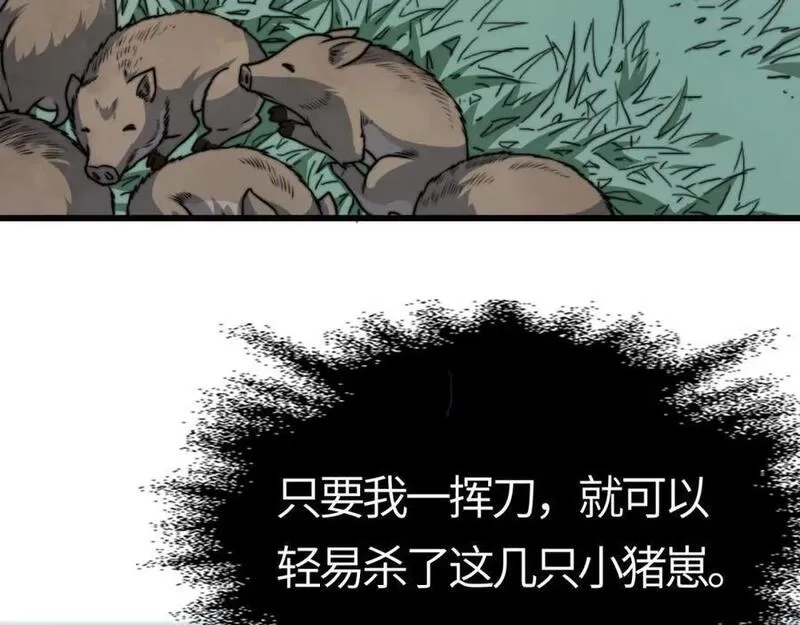 刷怪成神：我打穿了人类禁区！,第7话 绝境求生！对决领主级野猪王！,第123张