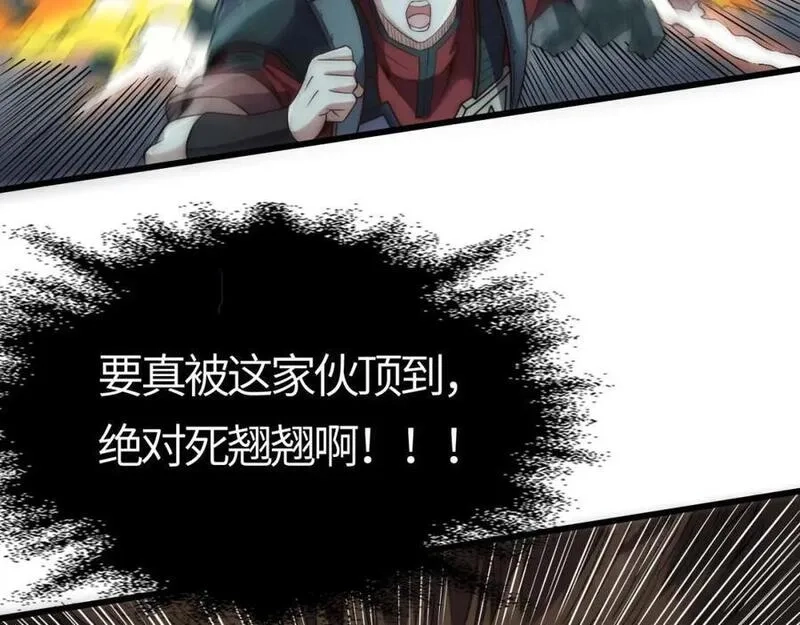 刷怪成神：我打穿了人类禁区！,第7话 绝境求生！对决领主级野猪王！,第154张